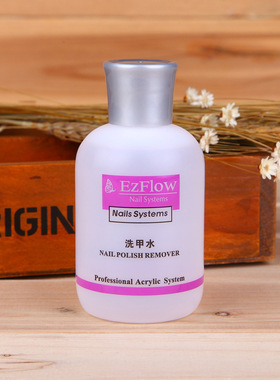 美甲卸甲水用品  无刺激150ML洗笔水 洗甲水 清洁水 水晶液