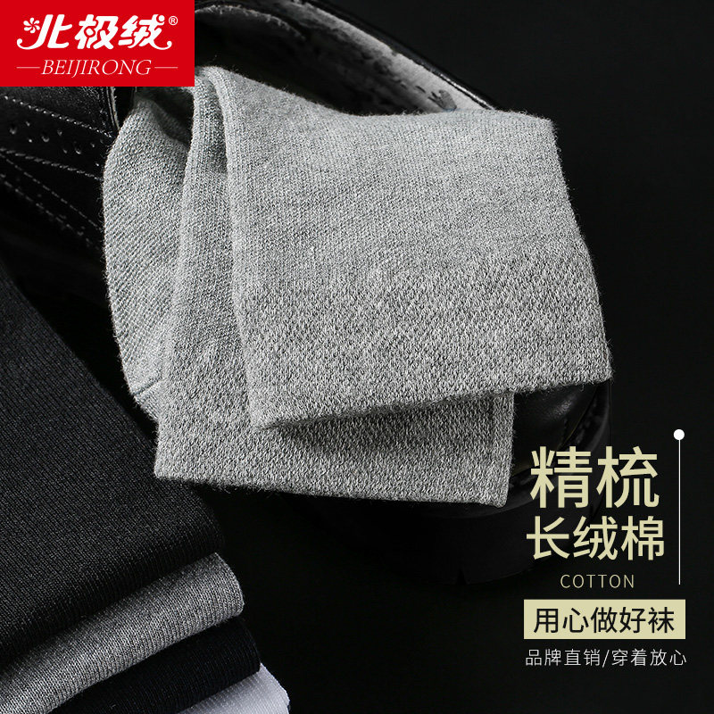  bejirog北极绒伍笛短袜/打底袜/丝袜/美腿袜