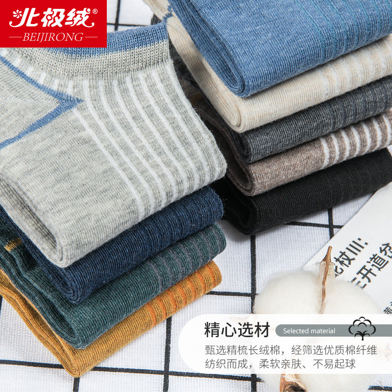  bejirog北极绒伍笛短袜/打底袜/丝袜/美腿袜