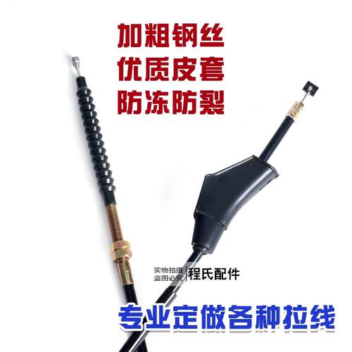 适用于摩托车离合线两轮车三轮车离合线125/150/175/200/加粗 - 图2