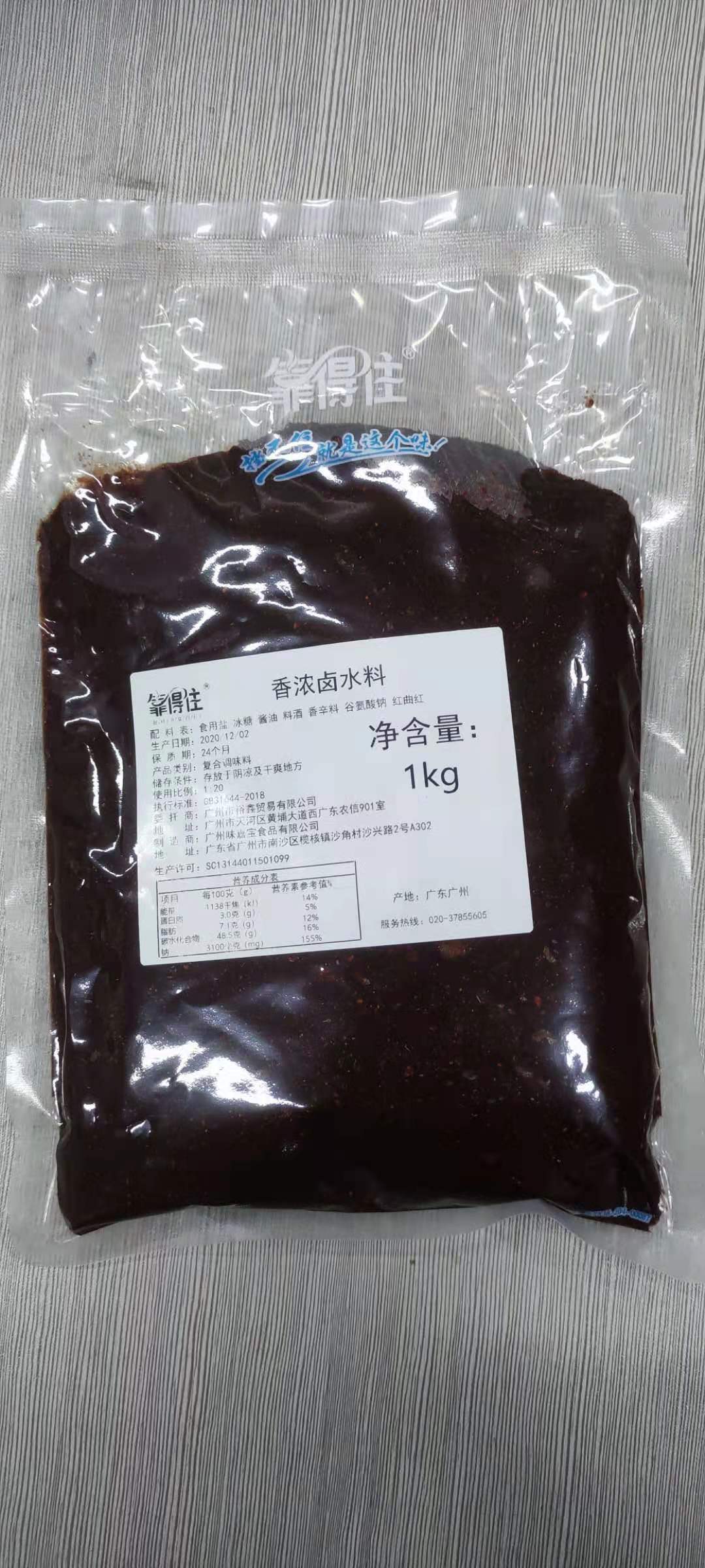 靠得住香浓卤水料秘制卤料配方 卤菜卤猪手卤鸭香料配方 - 图3