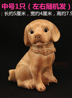 桃木生肖狗手把件吉祥物工艺品