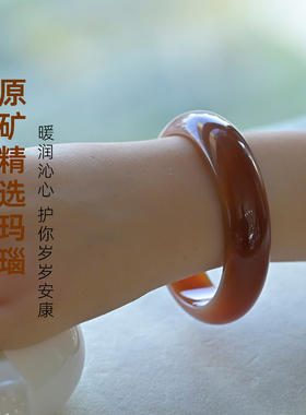 天然玛瑙手镯糖料玉镯宽版复古女