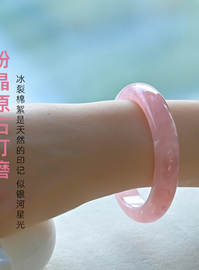 天然粉水晶手镯原矿马粉礼物女款