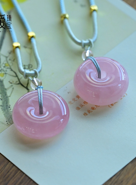 少女粉天然粉水晶吊坠平安扣果冻