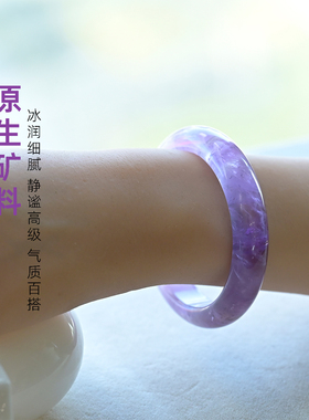 天然紫水晶手镯紫晶手环