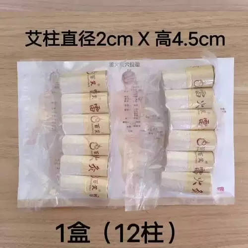 Thunder fire moxibustion Baixiao big moxa column moxa stick moxa device for medical children adult magnetic phoenix moxa moxa moxa moxa moxa moxa moxa moxa moxa moxa moxa moxa moxa moxa moxa moxa moxa moxa moxa moxa moxa moxa moxa moxa moxa moxa moxa moxa moxa moxa moxa mo
