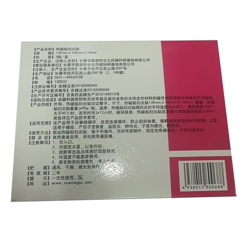 Женский пластырь от воспаления Айсберг, горячий магнитный пластырь, женский пластырь от воспаления, медицинский теплый пластырь на матку, пластырь от дисменореи, боль в матке, горячий компресс на тазовую область, zp