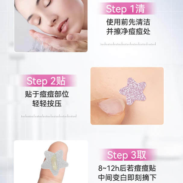 妥能  创口贴40贴超薄星型创口贴适用于面部痘痘贴正品TA,淘宝优惠券,粉丝福利购,淘宝优惠卷