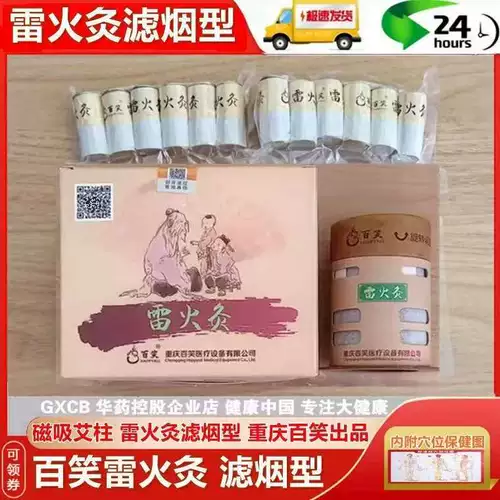 Thunder fire moxibustion Baixiao big moxa column moxa stick moxa device for medical children adult magnetic phoenix moxa moxa moxa moxa moxa moxa moxa moxa moxa moxa moxa moxa moxa moxa moxa moxa moxa moxa moxa moxa moxa moxa moxa moxa moxa moxa moxa moxa moxa moxa moxa mo