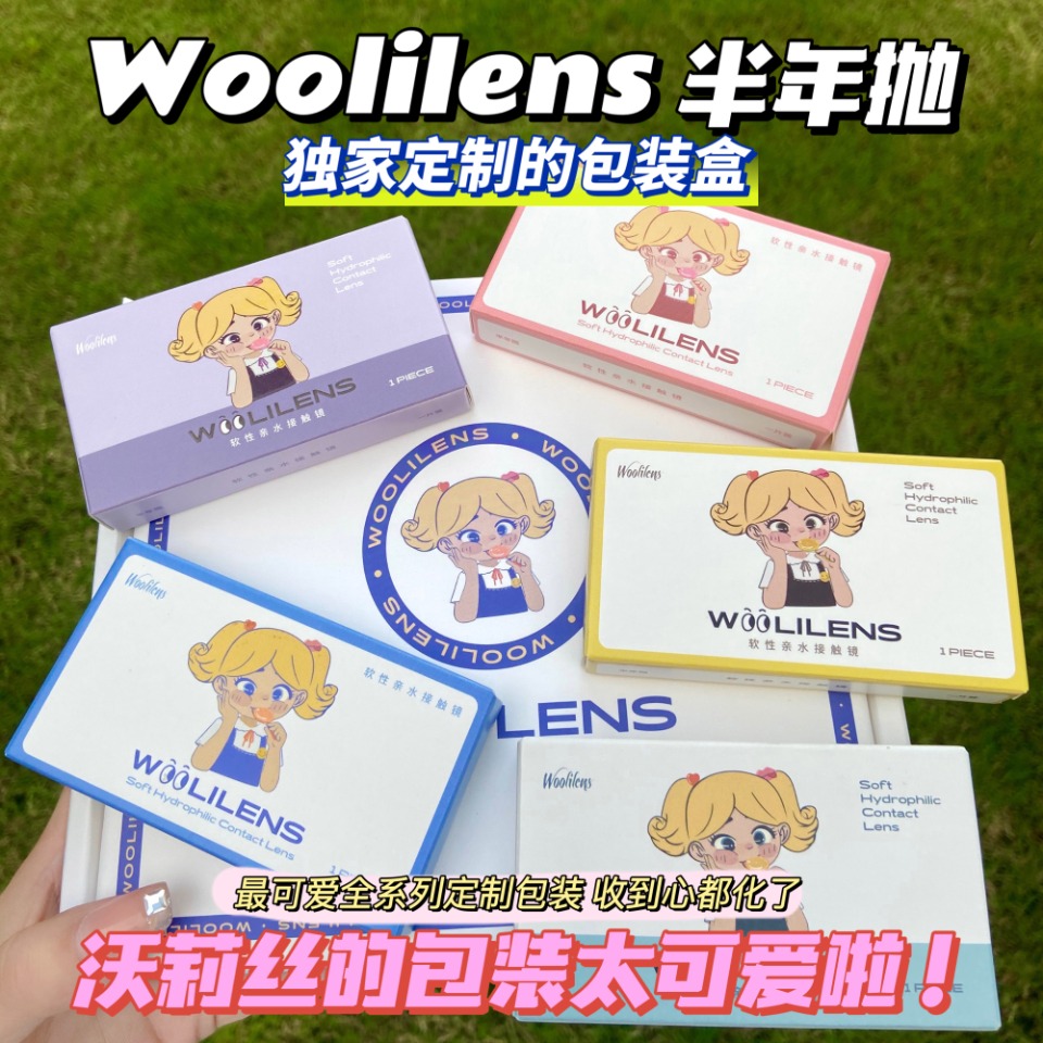 woolilens大小姐蓝美瞳半年抛大直径混血绿色隐形眼镜正品官网TN-图0