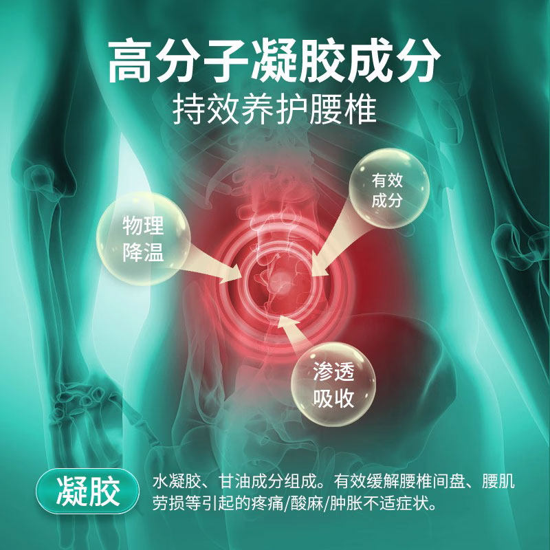  博康天天好大药房膏药贴（器械）
