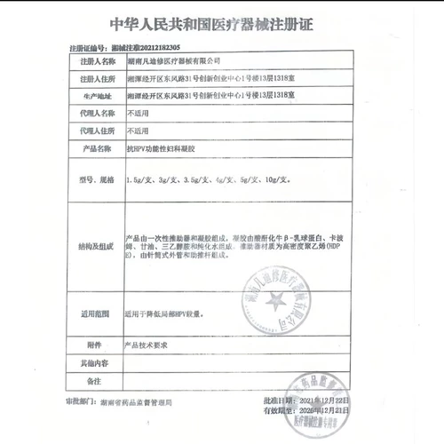 Yinzimei функциональный гинекологический гель против ВПЧ, уход за женскими половыми органами, снижает локальную нагрузку ВПЧ, подлинный zp
