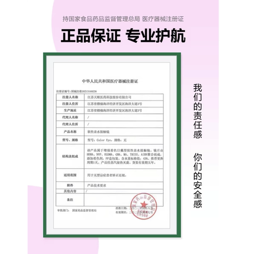 三鹰朝cos美瞳电锯人战争恶魔半年抛大直径带度数帕瓦隐形眼镜JA - 图1