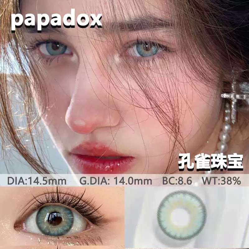 papadox月抛威士忌冰孔雀珠宝sj光影皮革萤火蜜蜡美瞳正品女mlrj - 图3