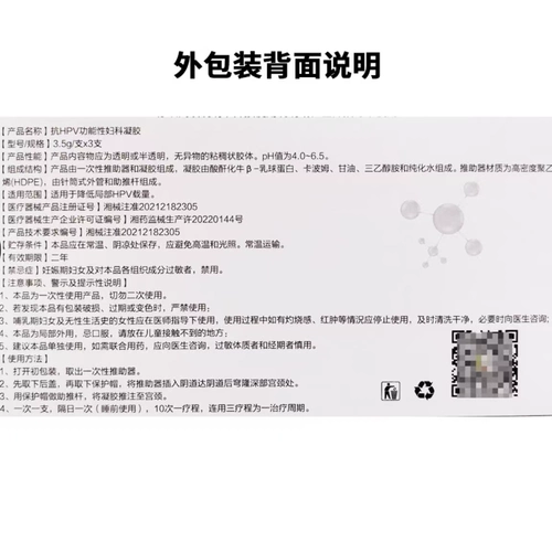 Yinzimei функциональный гинекологический гель против ВПЧ, уход за женскими половыми органами, снижает локальную нагрузку ВПЧ, подлинный zp