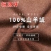 Áo len cashmere Hengyuanxiang nam 100% tinh khiết cashmere V-cổ nam áo len trung niên kinh doanh cha áo len nam - Áo len Cashmere