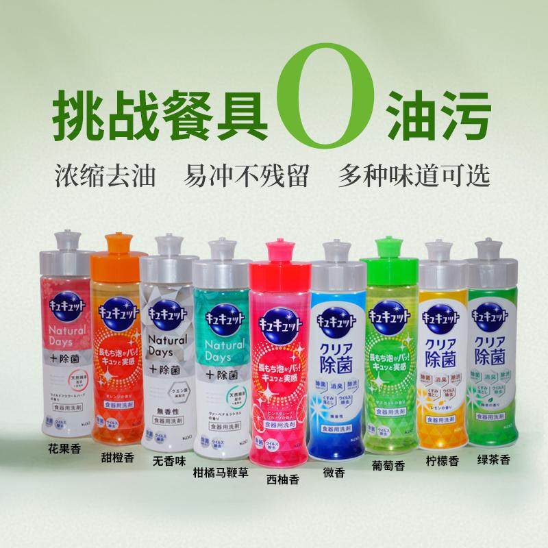 日本进口花王水果蔬菜餐具洗洁精小瓶厨房浓缩洗碗液安全不伤手,淘宝优惠券,粉丝福利购,淘宝优惠卷