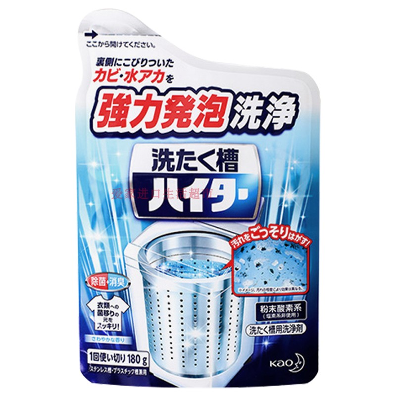 日本花王洗衣机槽粉家用全自动杀菌消臭除垢波轮式内筒去污剂 3包