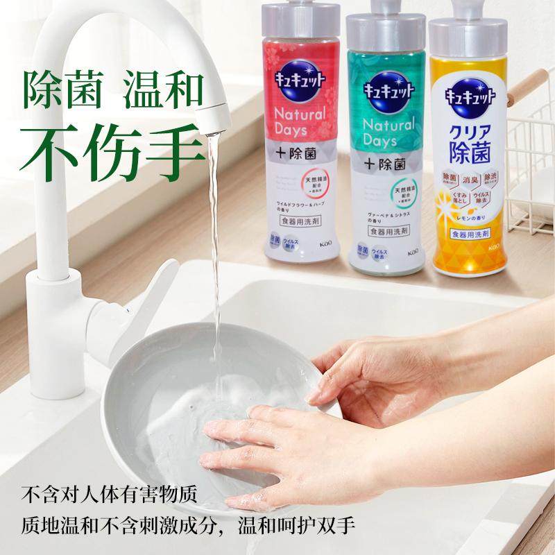 日本进口花王水果蔬菜餐具洗洁精小瓶厨房浓缩洗碗液安全不伤手,淘宝优惠券,粉丝福利购,淘宝优惠卷