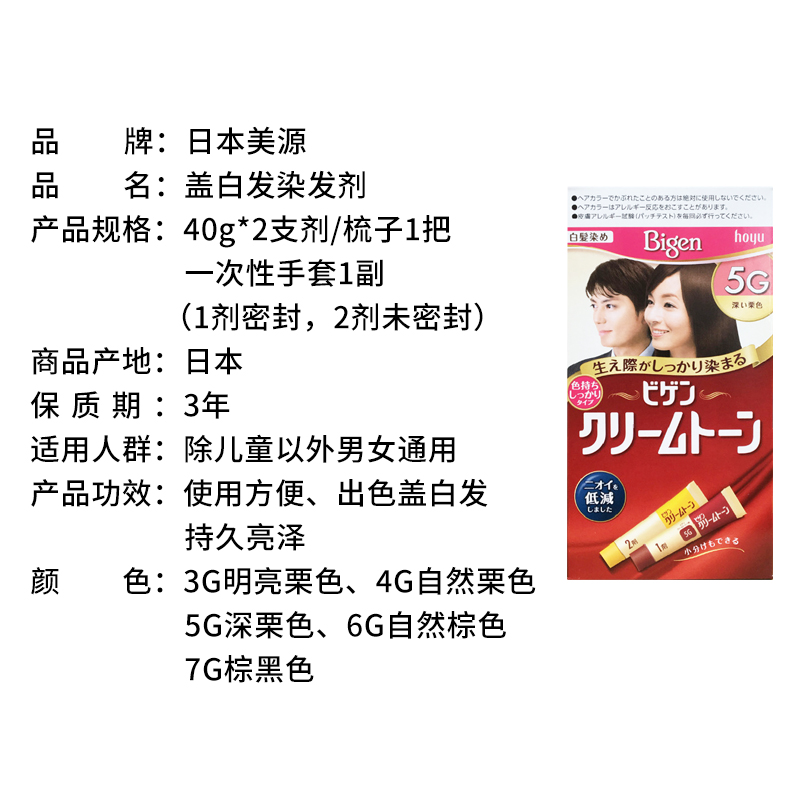 日本原装进口美源自己在家遮白发泡泡发膏纯植物无刺激送长辈通用