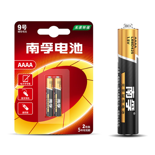南孚碱性电池9号电池1.5V电子手写笔触控笔九号电池2粒AAAA电池手写笔蓝牙耳机遥控器医疗仪器电池 - 图3