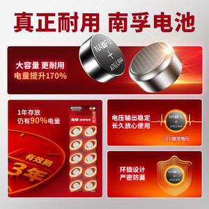 南孚纽扣电池LR44 AG13 A76 L1154 GPA76 357A儿童玩具遥控器圆形小粒电子通用卡西欧手表计算机游标卡尺1.5V