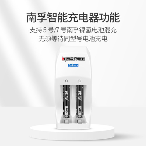 南孚7号充电电池1.2V七号耐用型900mAh镍氢可充电鼠标玩具电池2粒空调电视遥控器手电筒AAA小电池 - 图1
