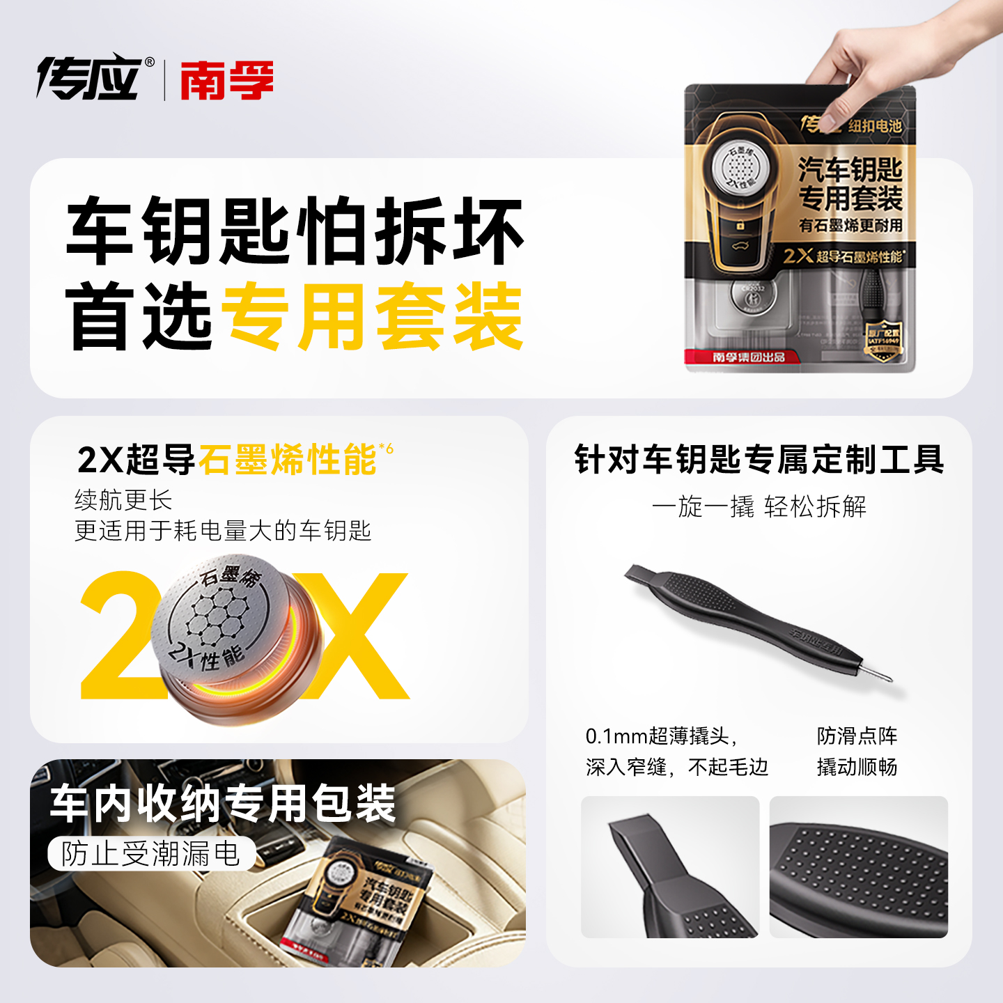 南孚传应纽扣电池CR1620 3V适用马自达睿翼东风标致马三马六星骋标志307 308奔腾汽车钥匙电池遥控器电子 - 图2