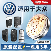 Applicable Shanghai Volkswagen Longyi Passat View on the way to golf Maiten speed Tencycc car key battery car remote control Nanfu should be 2032 button battery CR2025