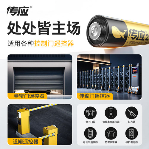 传应27A 12V卷帘门遥控器电池门铃汽车27a/23a电动卷闸车库门小粒红外防盗引闪器卷帘门电子电池官方正品南孚 - 图3