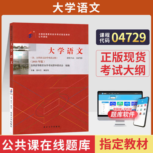 自学考试教材自考通真题试卷590206行政管理690206高升专大学语文等全套28本2026中专升大专高起专科成考成人自考成教书籍资料 - 图2