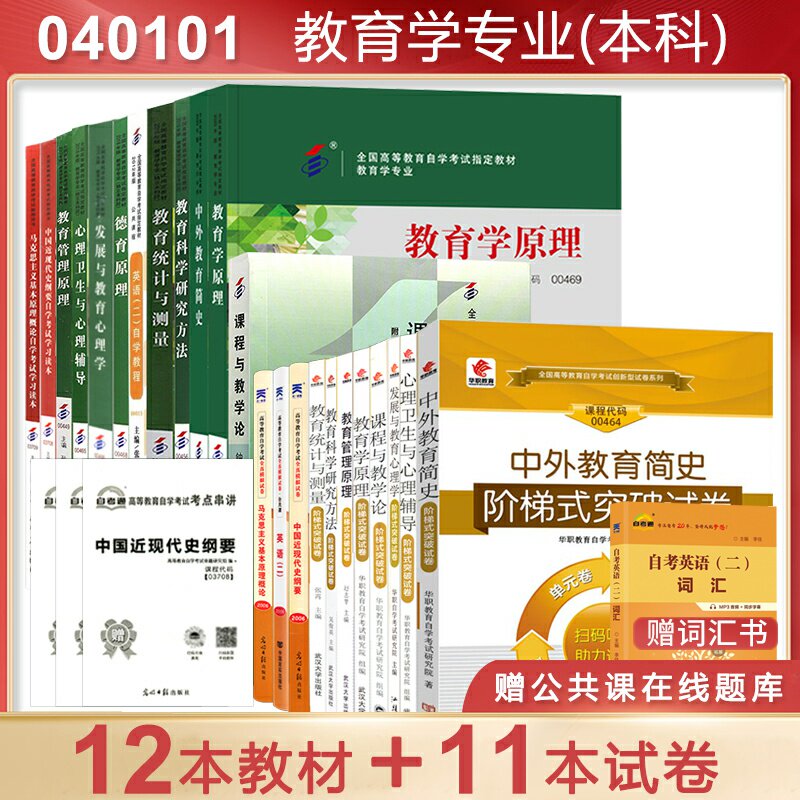 自学英语教材全套推荐品牌 新人首单立减十元 21年6月 淘宝海外