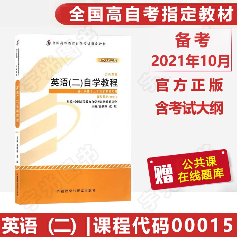 成人自学英语书推荐品牌 新人首单立减十元 21年6月 淘宝海外
