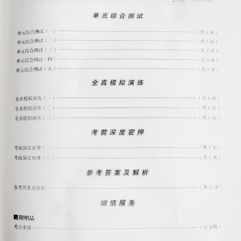 湖北省2024专升本自学考试用书06779应用写作学唐丹武汉理工版08118法律基础第六版教材试卷成人成考选修函授成教大专升本科专套本 - 图0