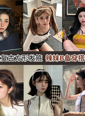 方形眼镜发箍女2026新款