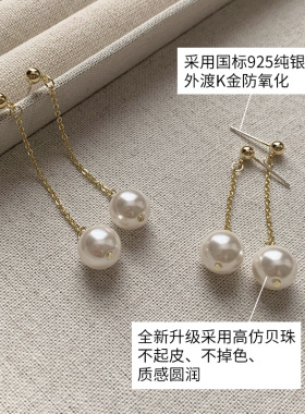刘亦菲同款珍珠流苏耳环