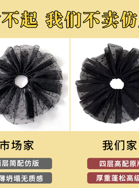 Mona同款网纱蕾丝超大发圈