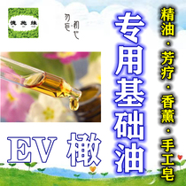 Desch Edge Aromatherapy Fragrant base oils 1 litre bottle EV olive oil essential oil Soap Handmade Soap plant smoked