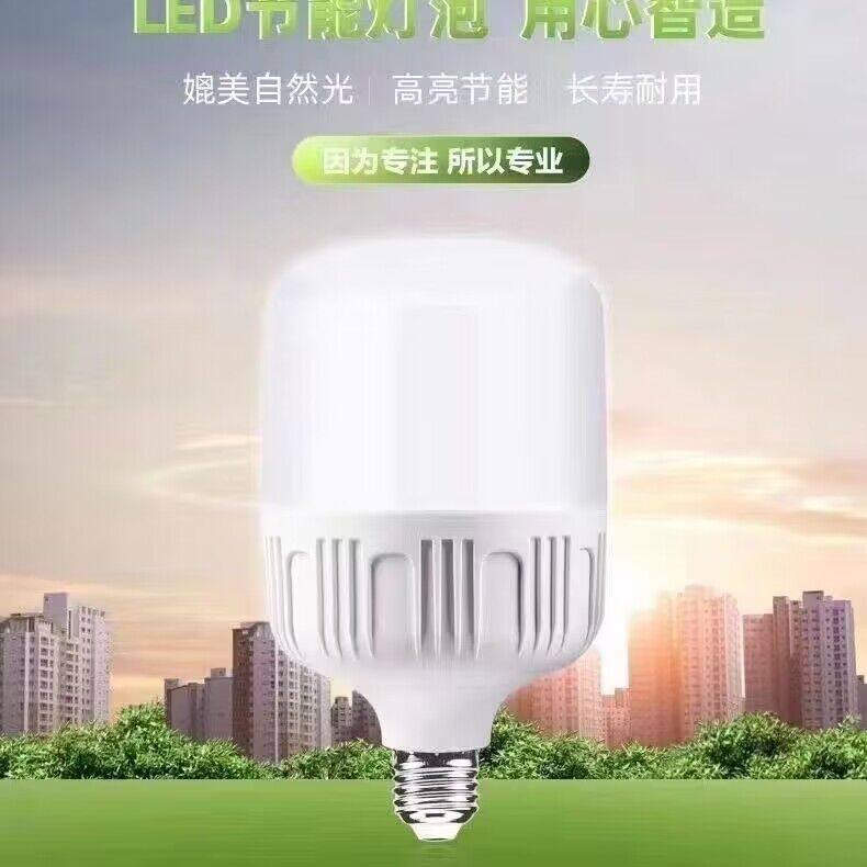 led灯泡超亮省电护眼白光大螺口E27螺丝口球形灯泡家用节能灯商用,淘宝优惠券,粉丝福利购,淘宝优惠卷