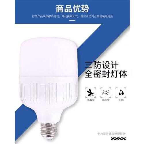 led灯泡家用E27螺口节能灯白光超亮室内护眼无频闪大功率照明球泡 - 图1