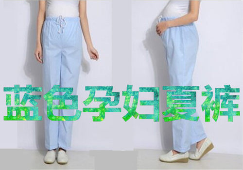康美衣缘护士裤子夏装托腹白色孕妇裤女医生裤蓝色粉色工作裤大码 - 图1