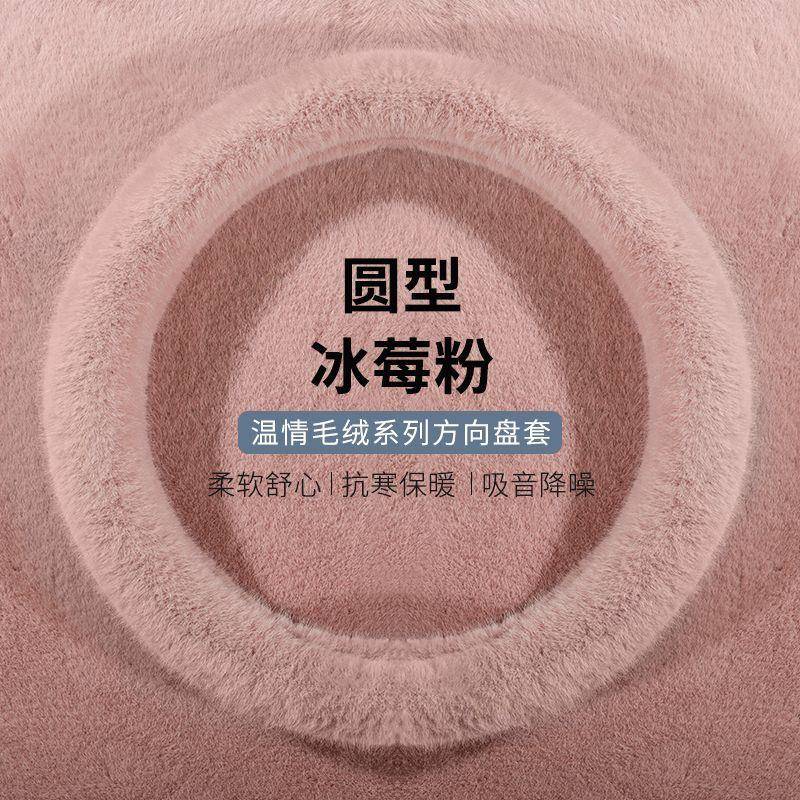 宝马X1新能源X2 X3 4系730Li/740新能源汽车冬季毛绒保暖方向盘套 - 图1