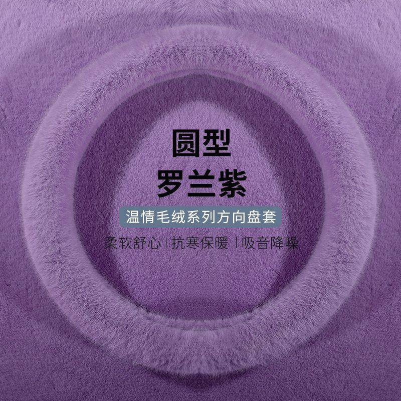 宝马X1新能源X2 X3 4系730Li/740新能源汽车冬季毛绒保暖方向盘套 - 图2