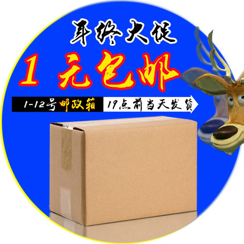 9号11号12号邮政纸箱生产厂家 五层特硬搬家大纸盒子快递打包纸箱 - 图0
