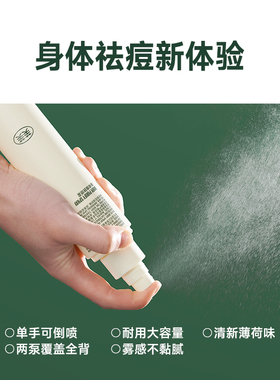 现货秒发！芙芙祛痘喷雾2.0升级