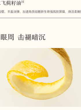 馥郁满铺眼油晚香玉淡化眼纹