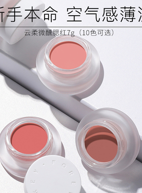 foreverkey腮红泥膏腮紫单色面部腮红哑光细腻自然裸妆提亮正品女