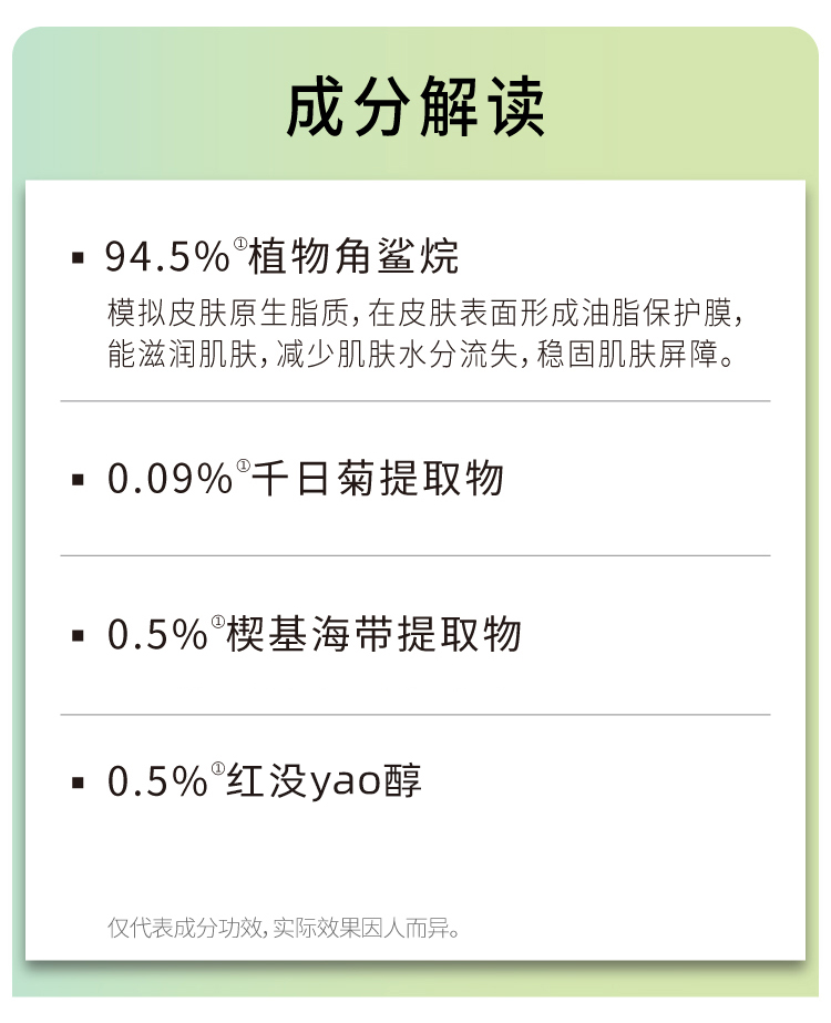 John Jeff94.5%角鲨烷抗皱油以油养肤淡化细纹保湿轻薄干皮男女 - 图2