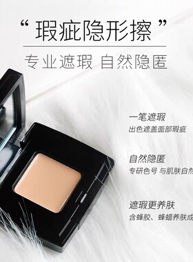 毛戈平遮瑕膏盖斑膏点斑自然